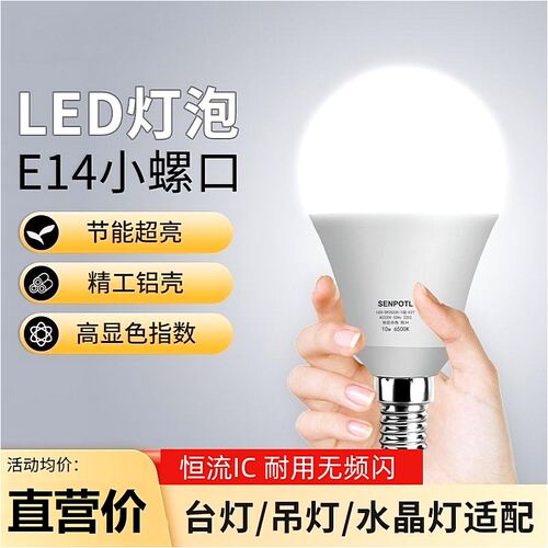 SENPOTL一级室内护眼无频闪灯泡