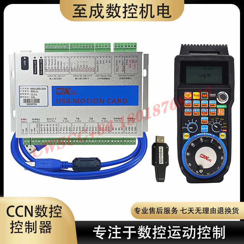 mach36轴控制器cnc雕刻机雕铣机运动控制卡USB接口板无线电子手轮