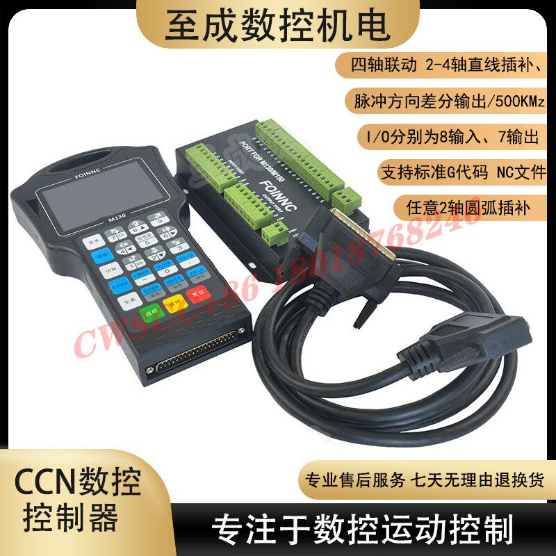 CNC手柄控制器雕刻机控制手柄手柄运动控制器M130三轴和M150四轴