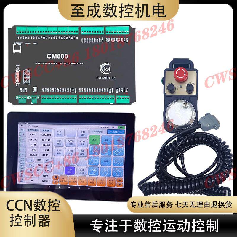 赛科CM600/CM400/CPLC