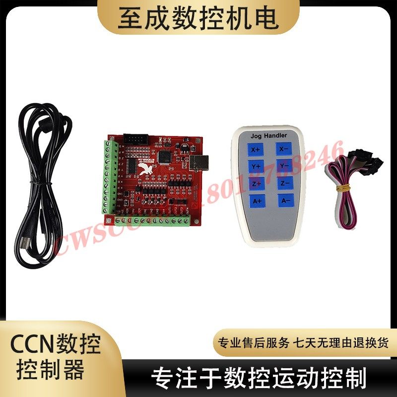 USBmach3雕刻机4轴控制卡