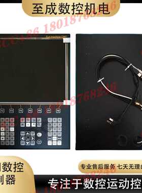 方菱数控切割系统F2500B/T FLMC-2500A/T F2600主机 弧压调高器