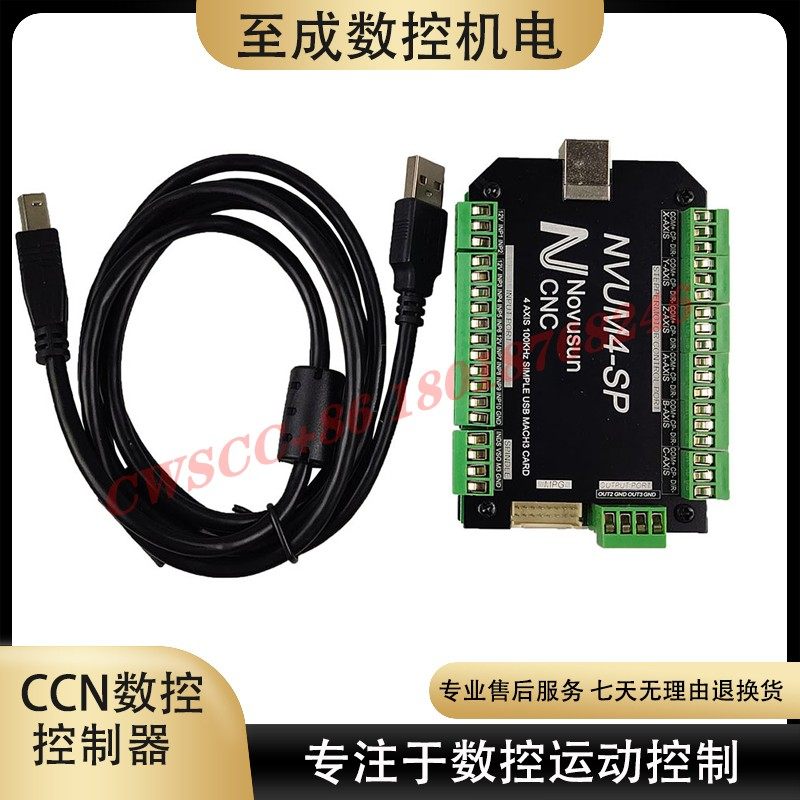 MACH3控制卡USB雕刻机控制器