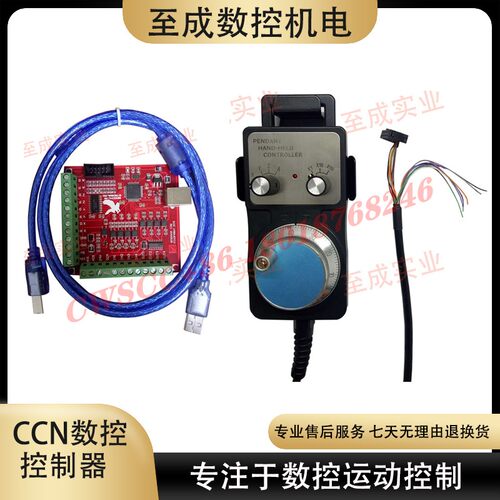 mach3usb飞雕卡雕刻机