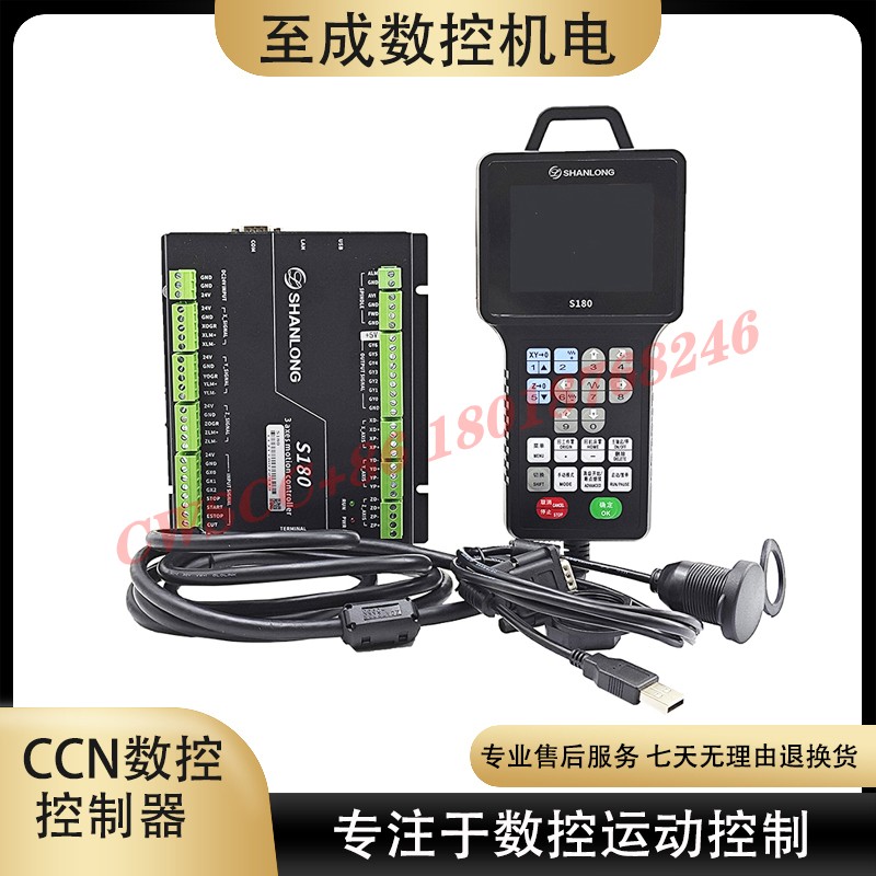 数控雕刻机运动控制器山龙智控