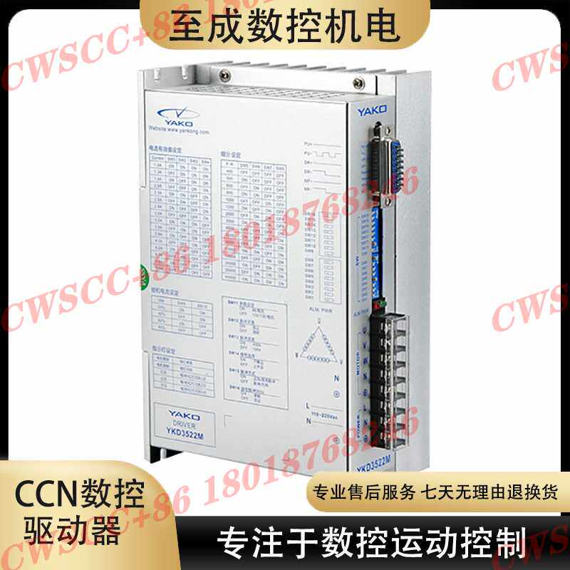研控步进电机驱动器YKD2811M YKD2822M YKD3422M YKD3522M YKD372