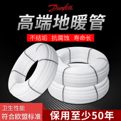 丹佛斯20pert地暖管材地暖水管地热管盘管水暖管系统为每米单价