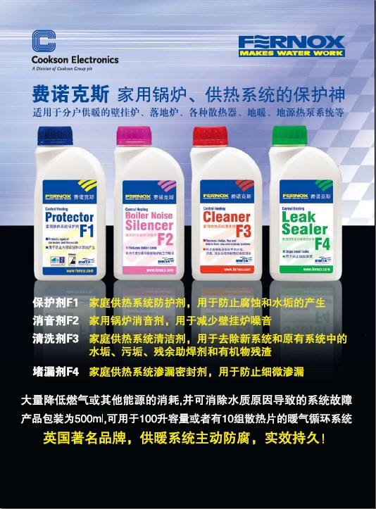 清洗剂英国清洗剂费诺克斯环保