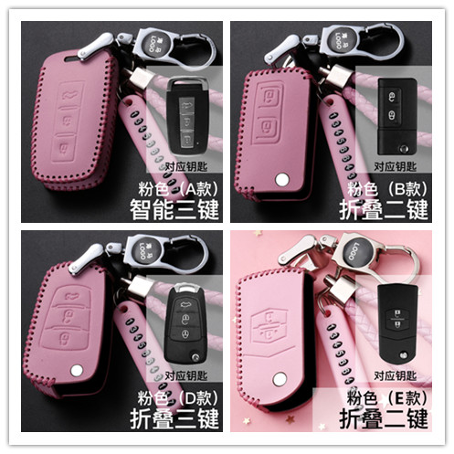 海马福美来真皮改装钥匙包扣