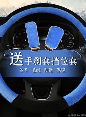 北汽幻速S3s2s6h2h3h2e绅宝d50d20x25x35x55威旺专用汽车方向盘套