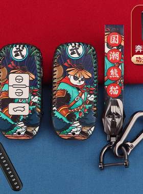 19款骏派D80专用国潮汽车钥匙套一汽森雅R7R9骏派A70手缝钥匙包扣