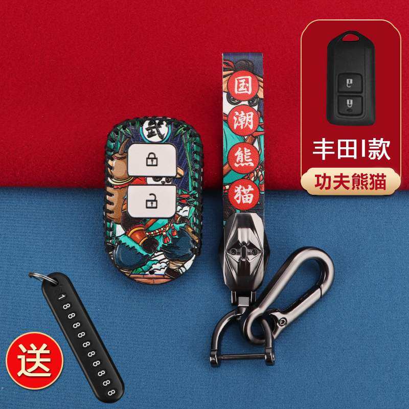 适用于丰田威驰汽车钥匙套威驰FS智能手缝车钥匙包壳扣锁匙套男女,汽车用品/电子/清洗/改装,车用钥匙包,淘宝优惠券,粉丝福利购,淘宝优惠卷