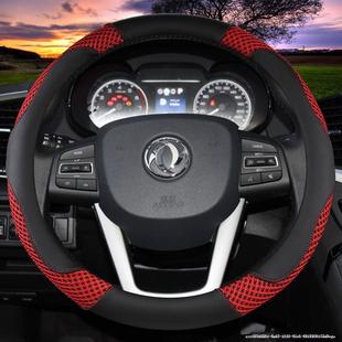 东风风神AX4专用冰丝方向盘套风神AX3 内饰品配件把套 AX5 AX7改装