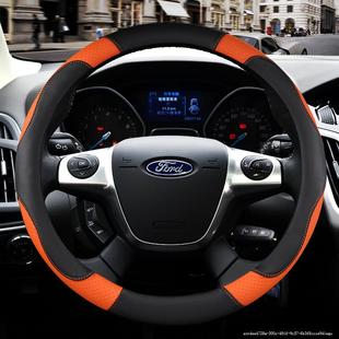 汽车专用防滑福新福克斯福睿斯蒙迪欧翼虎翼搏特四季皮方向盘套