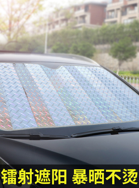 遮阳板帘哈弗H6大狗M4 F7x M6plus初恋H2 H5哈佛缝前档罩车遮阳挡
