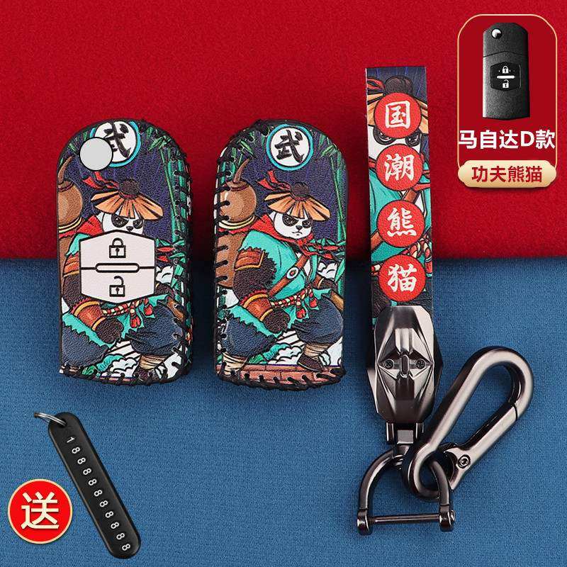 06-15款马自达6国潮钥匙套马3星骋马6睿翼马自达3汽车遥控器壳套,汽车用品/电子/清洗/改装,车用钥匙包,淘宝优惠券,粉丝福利购,淘宝优惠卷