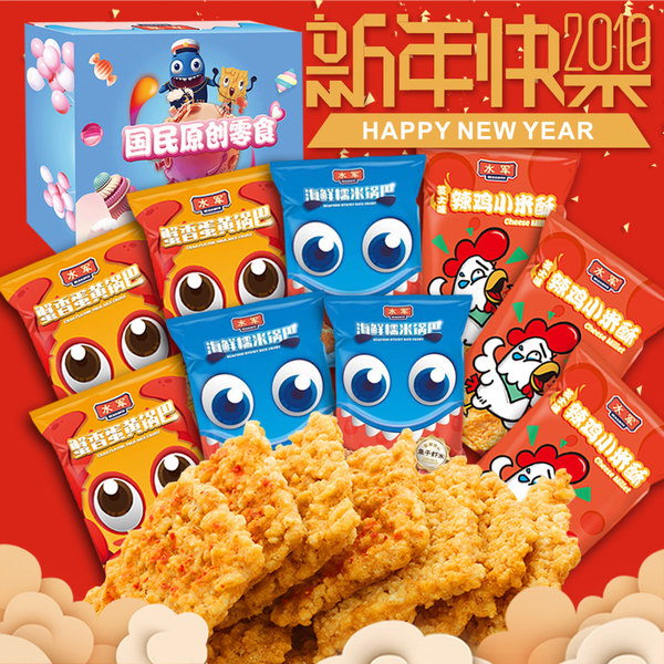 网红零食小吃 水军 海鲜糯米锅巴 550g 天猫优惠券折后￥43.9包邮（￥48.9-5）海鲜、蛋黄、小米酥味可选