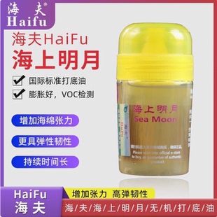 海夫海上明月60ml120ml乒乓球胶水黑油白油黄油膨胀油小明月油