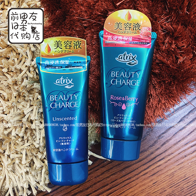 日本KAO花王atrix护手霜补水植物胶原蛋白高保湿滋润秋冬防裂80g_虎窝淘