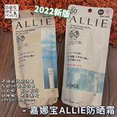 60g 隔离遮瑕清爽不油腻 日本皑丽ALLIE嘉娜宝防晒霜 持久控油保湿