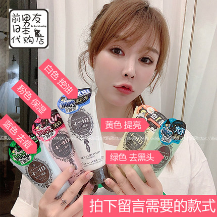日本Rosette Paste海泥洗面奶绿泥粉泥黄泥洁面乳去黑头清洁毛孔