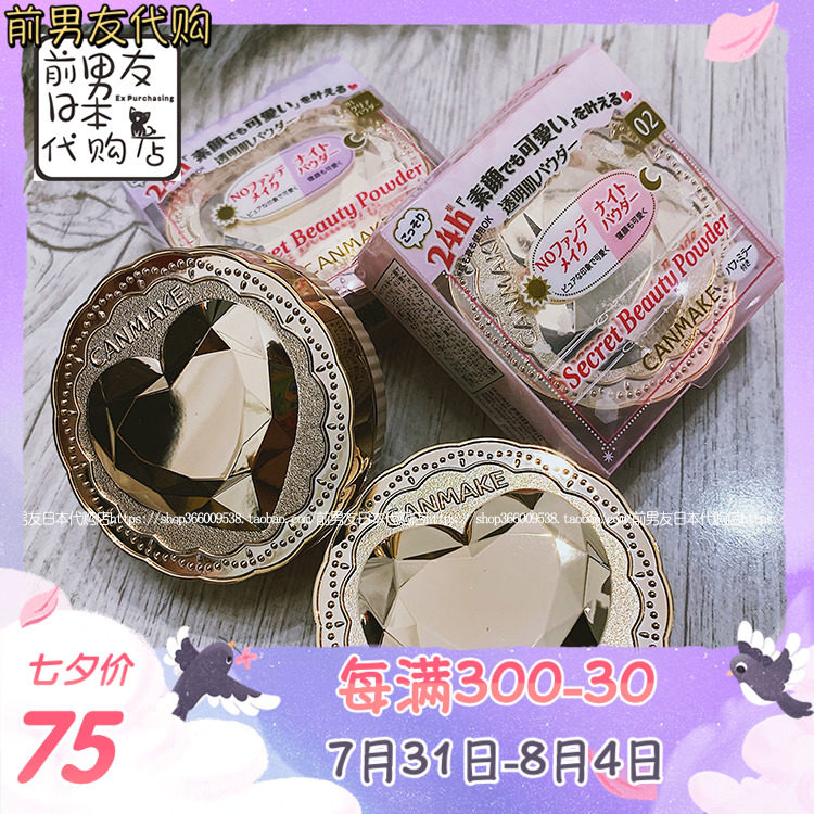 日本进口CANMAKE/井田心机晚安粉护肤保湿控油定妆素颜干粉蜜粉饼|msdalam kategori Alat solek/minyak wangi/kecantikan, serbuk/serbuk longgar - dari Buy2taobao.com untuk memberikan perkhidmatan ejen Taobao profesional membeli