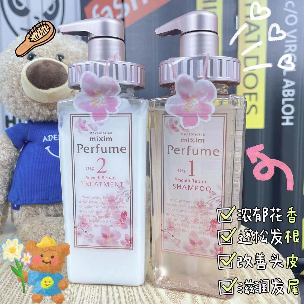 日本mixim potion perfume香氛香水蓬松洗发水护发素修护氨基酸