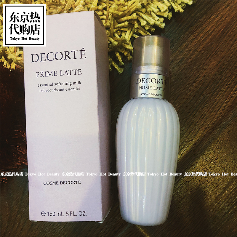日本断货王decorte黛珂牛油果乳液150ml补水保湿滋润清爽植物乳液