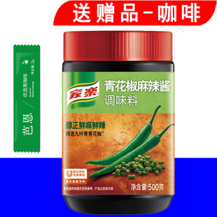 2606 2505 瓶 家乐青花椒麻辣酱料500克