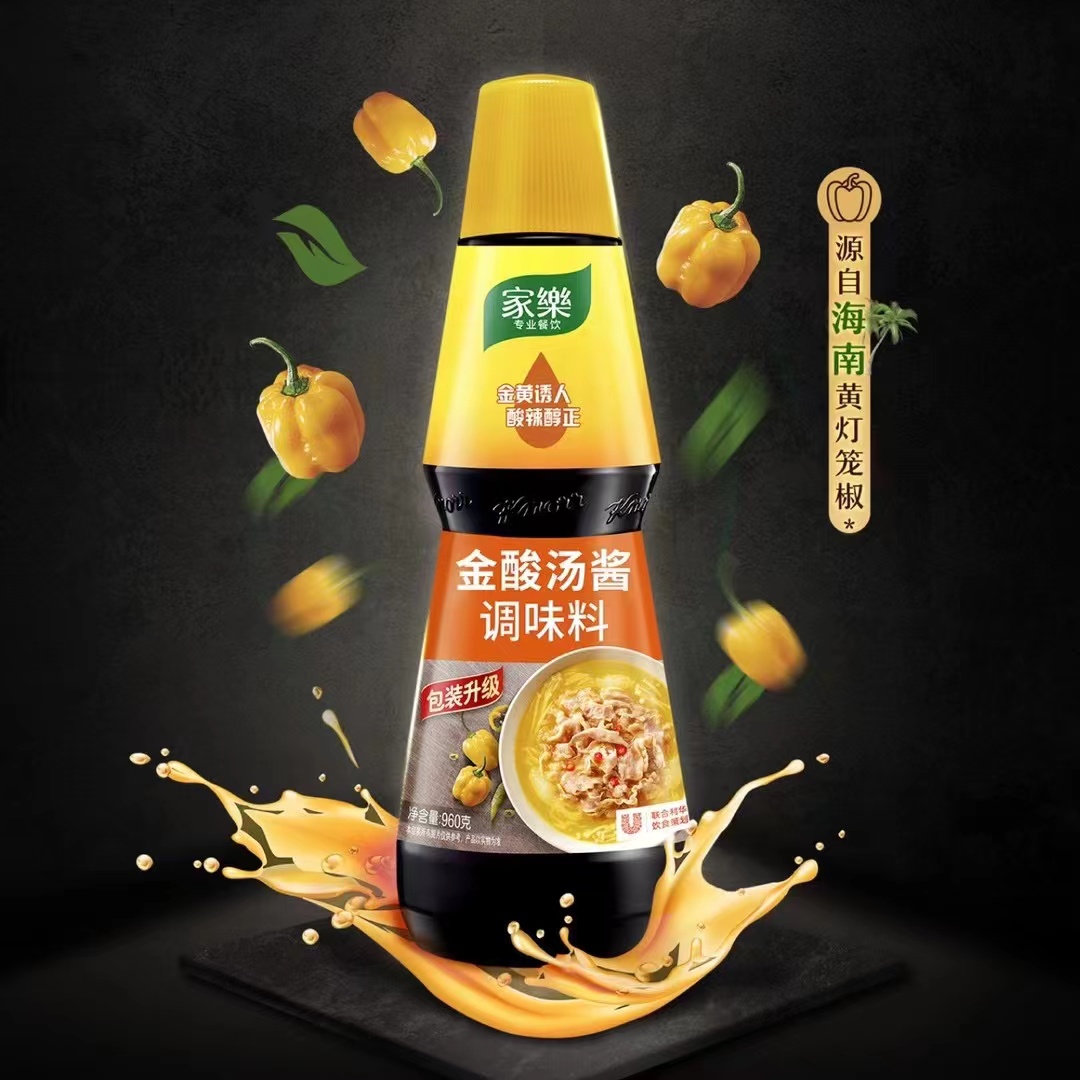家乐金酸汤酱调味料960克 肥牛鱼片牛蛙麻辣龙虾便即用汁酱包包邮