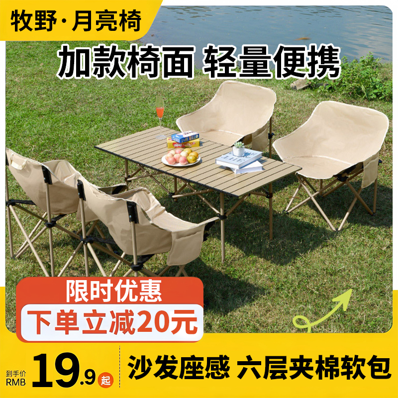 户外轻便月亮椅野外露营钓鱼凳子