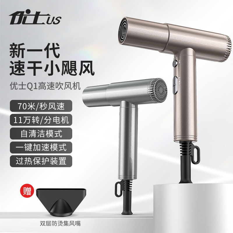 优士高速吹风机家用无叶电吹风理发店专用吹风筒发廊大功率速干