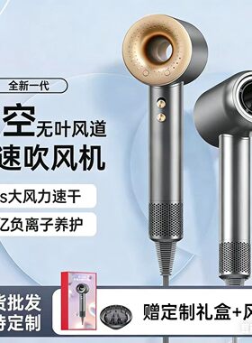 高速无叶负离子护发吹风机