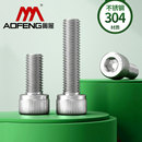 奥展304不锈钢内六角螺丝大全圆柱头杯头螺栓螺钉M2M3M4M5M6M8M10
