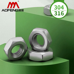 304/316不锈钢六角扁薄螺母锁紧螺帽M4M5M6M8M10M12M14M16M18-M30