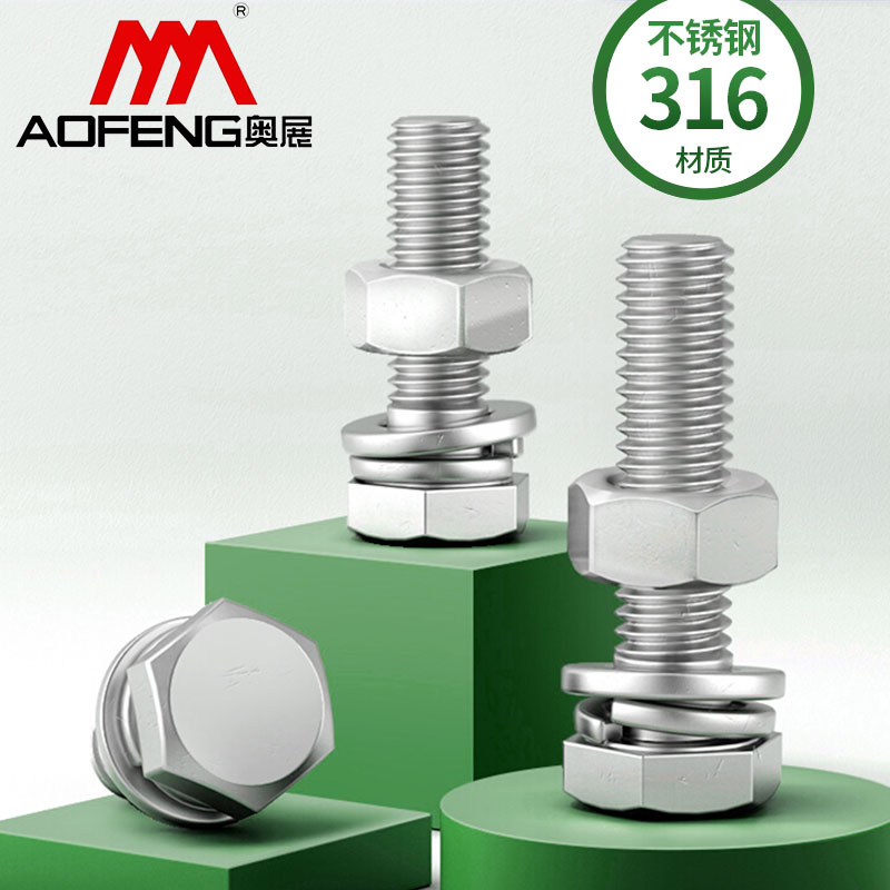 M4M5M6M8M10M12大全316不锈钢