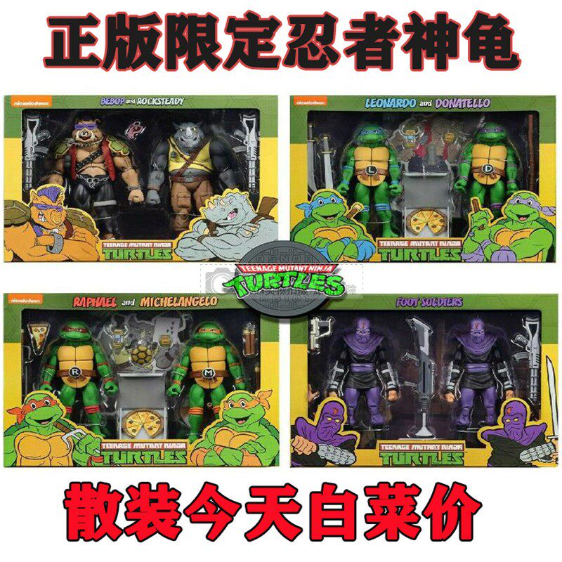 现货NECA SDC限定忍者神龟施莱德朗格紫衣大脚兵双人套装手办模型