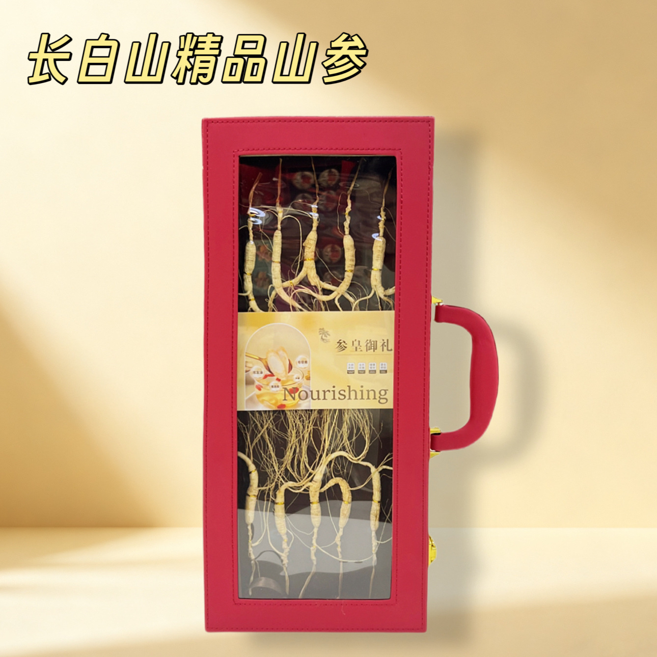 野山参10年长白山林下参人参礼盒东北特产干参生晒参节日礼物泡酒