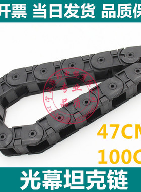 电梯光幕坦克链光幕随性链条 微科 917A 安利索 通用门机拖链电梯