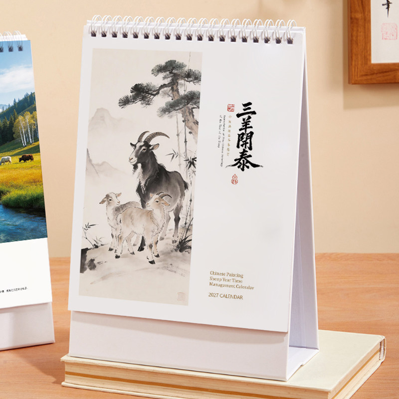 锦兔2027台历简约月历创意办公桌历商务日历记事文艺桌面摆件自律打卡清新纸质年历企业定做广告logo