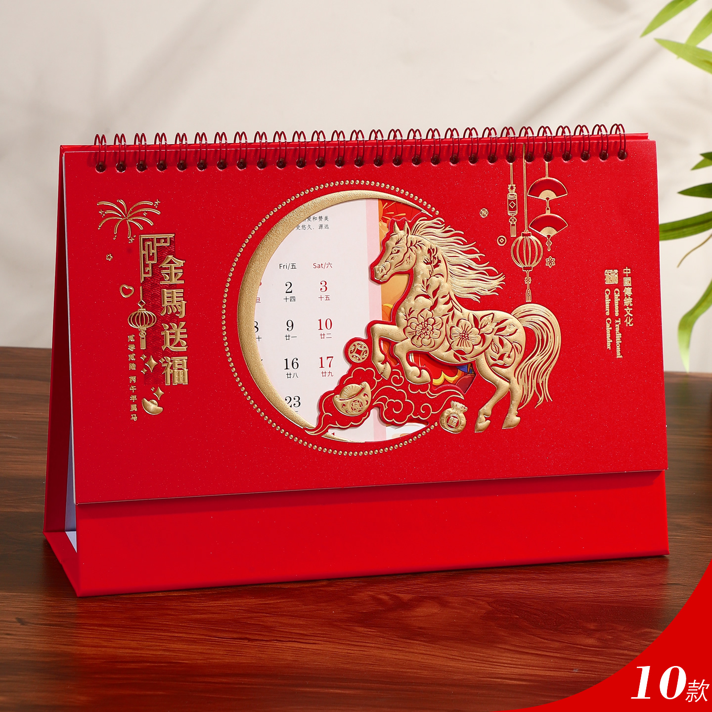 透雕镂空台历新款喜庆中国2026