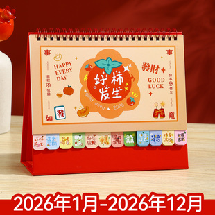 2026马年新款花边台历新年喜庆创意办公桌面摆件可定制记事月历企业广告宣传商务日历年历卡通