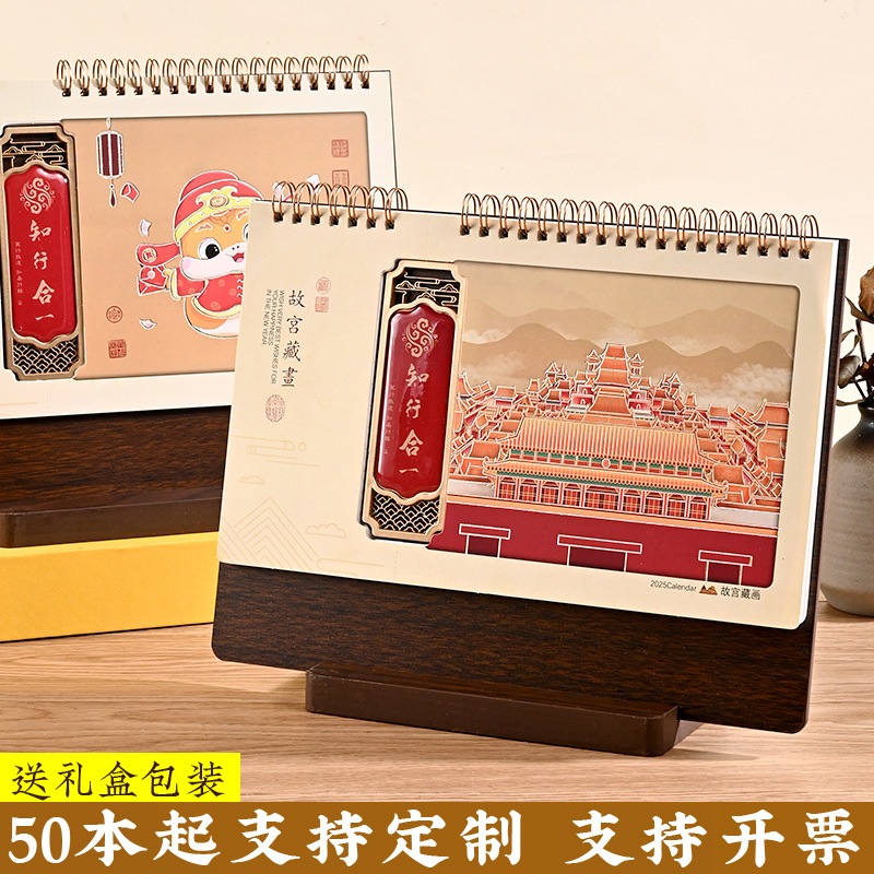 新款2025蛇年中国风办公室桌面摆件滴塑国风台历打卡计划本高考考研倒计时记事本公司可定制订做月历管理