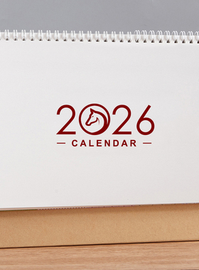 日历台历2026马年日历简约小清新定制logo记事桌面摆件日历打卡自律定制台历专版印刷办公创意宣传礼品