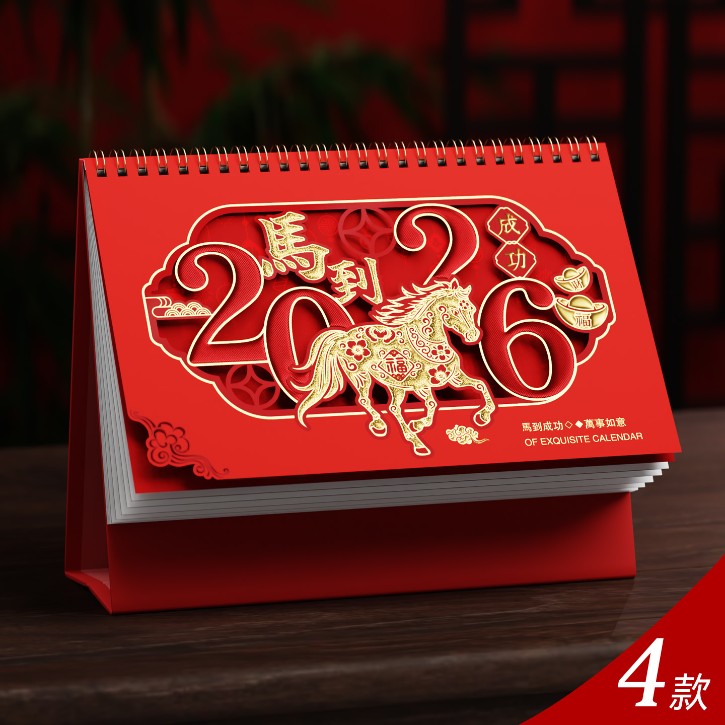 2026年新款马年红色数字镂空台历