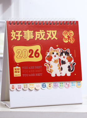 锦兔2026年马年台历多功能涂鸦创意日历桌面摆件月计划本记事卡通可爱台历定制企业定做厂家批发专版印刷