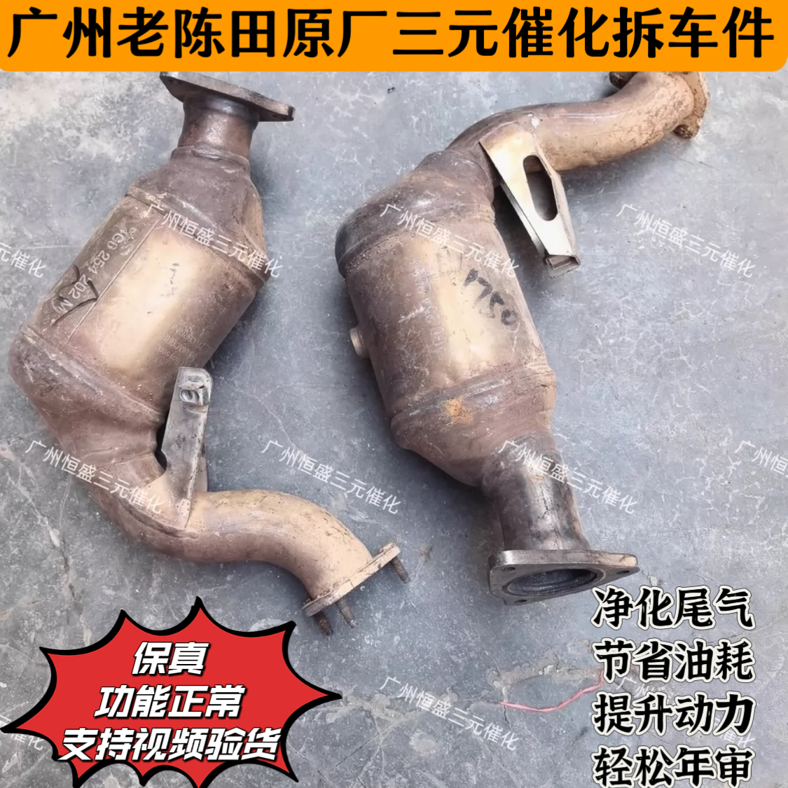 奥迪Q5 Q7 A4 A6 A7 C6 C7 A8L大众途锐3.0T三元催化原厂拆车件