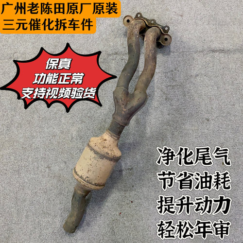 10 11 12 13 14 15 16 17款大众老捷达1.6原厂原装三元催化拆车件