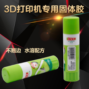 打印机平台热床防翘边胶体 无甲醛配方 3D打印机配件 PVP固体胶棒