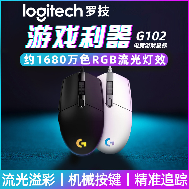 有线游戏宏编程高速竞技鼠标